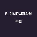 연세서창호치과의원 이미지