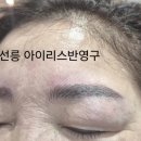 아이리스 뷰티#