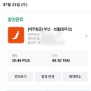 부산씨푸드플랫폼 | 보홀 여름 여행 준비/ 항공권, 숙소 , 발리카삭투어