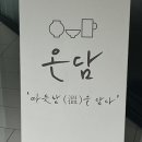 물레공방 이미지