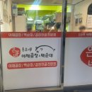 은보네 야채곱창&백순대 이미지