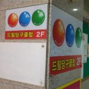 드림대대클럽 이미지