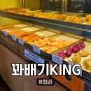 꽈배기KING | [꽈배기KING] 청라꽈배기 맛집 인정, 감자빵·고구마빵·상하목장 아이스크림까지 싹 담아온 꽈배기KING