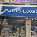 파리바게뜨오산 - 오산시 성호대로 89 | 파리바게뜨오산