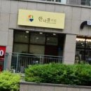 한나겸키친