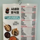 시네마분식점