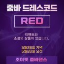 조이댄스핏 이미지
