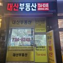 대림스카이합동공인중개사사무소 | 수진1구역 성남재개발 빌라 7억5천만, 실투5억3천만원의 소액투자매물(사업시행인가후감정평가중)..
