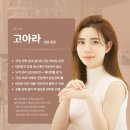 한길코스메틱 | [공지] 리랩 에스테틱? 17년간 에스테틱 한 길만 걸어 온 이유 - 리랩 고아라 대표원장