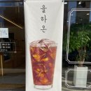 카페율하온LH점