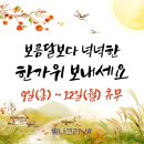 빛나크리닝 - 북구 삼정로 112-1 | 빛나크리닝