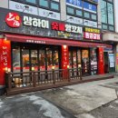송탄상하이양꼬치 네이버블로그