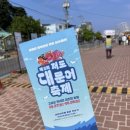 대진항(문어축제장) 이미지