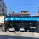성신카센타 - 이천시 갈산로133번길 21 | 성신카센타