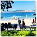 오아시스투어 - 중구 무교로 16 | 오아시스투어