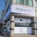 모태솔루션 | 용암 용정 금천 아이폰수리센터 마이아이솔루션 방문후기 (아이폰12프로맥스) 내돈내산 아이폰 배터리...
