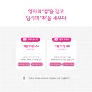 Native Speaker + 내신/수능 1등급