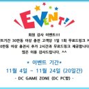 Game-Zone PC방 이미지