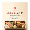 호토모토 - 수성구 동대구로 386 | 호토모토