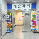캥거루방방놀이터 이미지
