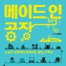 책만드는공장