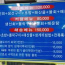 해송횟집 이미지