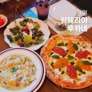 씨유남양평IC점 | 경기도 양평 맛집 핏제리아루카, 두물머리 근처 양평 데이트 추천