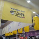 서부1-10(공용주차장 내) | 호다닥 먹기 좋은 일본 라멘, 사상 서부터미널 맛집 '멘사무소' 내돈내산 후기 (이벤트 2개 꼭 참여하기!!)