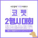 코리아펫 이미지