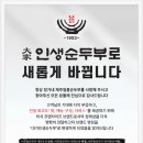 대가인생순두부 아산충무병원점 이미지