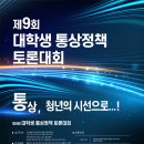 미래통상 이미지