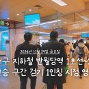 반월당역(2호선) 이미지