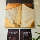 잼나오락실 산본점 | 화이트리에 동백점 생식빵 &amp; 리미티드 초코식빵 리뷰 🍞 홈카페를 완성하는 완벽한 빵지순례