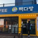 빽다방제주성산