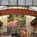 대성 | [충주자유시장/충주만두맛집] 충주맛집 대성야채만두 포장 후기
