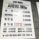 엉터리생고기용인