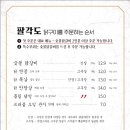 팔각도파주초롱꽃