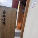 대황한우 | 옥정 유부다락 후기 | 푸짐한 대왕유부 가성비 분식 🍣