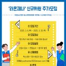 라온제나 이미지