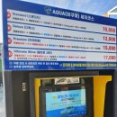 아쿠아세차장 이미지