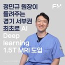 FM동물영상의학센터 이미지