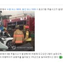 오늘 경부고속도로에서 사고난 M5532번 개통된지 4달만에 사고 2번 이미지