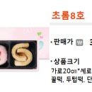 구월떡집