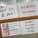 365먹골촌 이미지