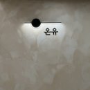 온유키즈풀빌라 이미지