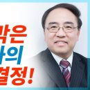 준비하고 순종하라 - 고성준 목사(수원하나교회) 이미지