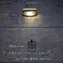 착한집밥 네이버블로그