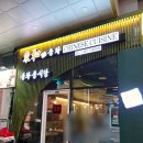 CU송도스마트밸리점 | 송도5공구 중국집 간짜장 탕수육 동화중식당 송도스마트스퀘어점