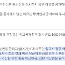 많은 사망과 중증 이상반응이 나왔음에도 백신성분 재검정을 실시하지 않은 이유를 공개하여 주시기 바랍니다. 이미지