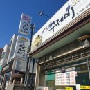 버무리떡볶이한림점